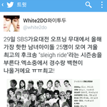 [백현] 가요대전 <b>오프닝</b>에 경수랑 백현이 나옴