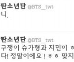 [방탄소년단] 민윤기 <b>단호박</b>