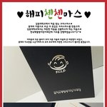 [CHEN] 우리의<b>모교</b>가기부를함ㅜㅜㅜ
