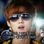 [루한] 어서와 <b>중국부자</b>는 처음이지?