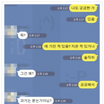 [댓글부탁] 제가 <b>보수</b>적인 건지.. 얘가 개방적인 건지..?