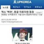 [백현] 백현이팬페오버<b>플로우</b>대박