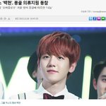[백현] 백현이 팬페에서 좋은일 했네 (기사캡쳐有)