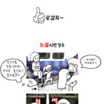말도 못하게 시린 상황!!