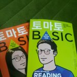 어제 클<b>스</b><b>마스</b>였는데.. 토익공부하는 신세ㅠㅠ
