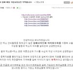 [exo] 안티들이 조직적,계획적으로 엑소 <b>분탕</b>친다는 증거.jpg