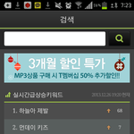 [백현] 헐ㅋㅋ<b>대박</b>ㅋㅋ백현이가드립그하늘아제발했는데