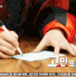 [시우민] 쇼타임 시우민.<b>gif</b>