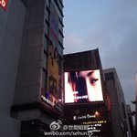 [세훈] 세후니 <b>명동</b> 전광판 이벤트