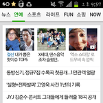 [시우민] <b>네이버</b>에 슈밍 얼굴이..