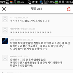 [비스트] 미친년들; 남의 생일날에 <b>악플</b>쓰는년 답없다