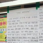 <b>정치</b>적내용 없는 어느 한 대자보