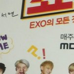 [비상대피소] 엑소 글씨체아는분?..