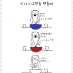 [시우민] 신이다들이부어버린<b>우미</b>니