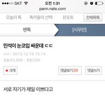 [시우민] 나도 저번에 베스트 <b>간적</b> 있다 ㅋㅋ