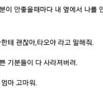[CHEN] 다른멤버<b>얘기</b>