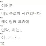 [블락비] 태일오빠 만나는 여자