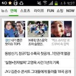 [시우민] <b>네이버</b> 메인 민석이 백현이 ㅋㅋㅋㅋ