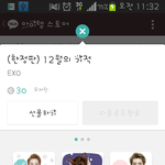 [시우민] 시우민이 날 또 돈 쓰게 <b>만</b><b>듬</b>