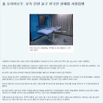 [콜로라도] 한국의 <b>허술</b>한 법 집행과는 다른 미국의 법 집행