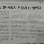 박원순 이럴줄 알았어