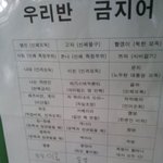 [콜로라도] 요즘 초등학생들이 자주 사용하는 <b>욕설</b>들.jpg