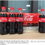 sns에 올라온 코카콜라 신제품!! 따끈따끈