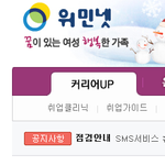 (꿀정보) 여성부 <b>위민</b>넷에서 무료 자소서 코칭 해줘요!