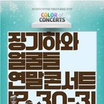 장기하 <b>빠순</b>이 살려준 쿠팡!! 장기하콘서트 쿠팡에서 판다!!