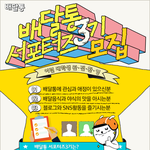 겨울방학이다... 그만 놀고먹고 <b>대외</b>활동이나 해야겠다