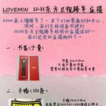 [시우민] 31일날 중국팬들이 응원할 전광판, 현수막 !!!!!