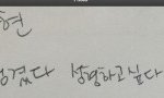 [인피니트] 남우현이짜식!!