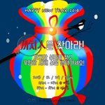 새해맞이이벤트