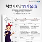 인터파크 작가/기자 모집합니다~ (마감<b>임박</b>)