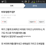 [비상대피소] 팬톡에 <b>소문남</b>