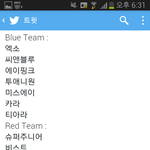 [비상대피소] <b>스브스</b> 가요대전 블루팀 레드팀