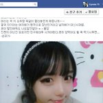 [<b>성괴</b>] 판보고 한아름송이 페북 들어가봤더니ㅋㅋㅋㅋㅋ
