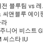 [exo] 가요대전 레드팀한테 블루팀 개털림