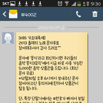 [시우민] 문자보내고 오는 <b>답변</b> 받았어요