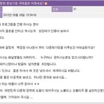 [다민족반대] 케비에스 백정원 아나운서여~