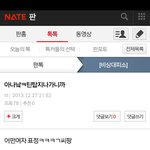 [<b>틴탑</b>] 야 니네 여기다가 <b>틴탑</b> 검샏해봐