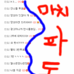 [<b>틴탑</b>] 우리 톡제목 볼때마다