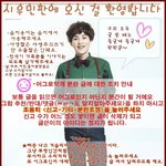 [시우민] 신고방법입니다 웅녀여러분 <b>정지</b>파티해요