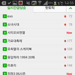 [<b>xoxo</b>] 실검1위야!!!!ㅎㅎㅎ
