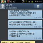 8일간일했는데 돈을못받고있어요,..