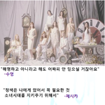 왜<b>소시</b>소시거리
