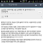 [<b>위너</b>] 존나부러운가보지?