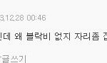 [블락비] 뜬금없이찡했던댓글들