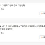 [비스트] 빗부심ㅠㅠ당신들이 짱임