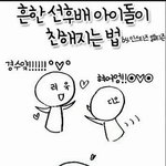 [카이] 나이거 뒷북인가?ㅋㅋㅋㅋㅋㅋㅋ<b>페북</b>